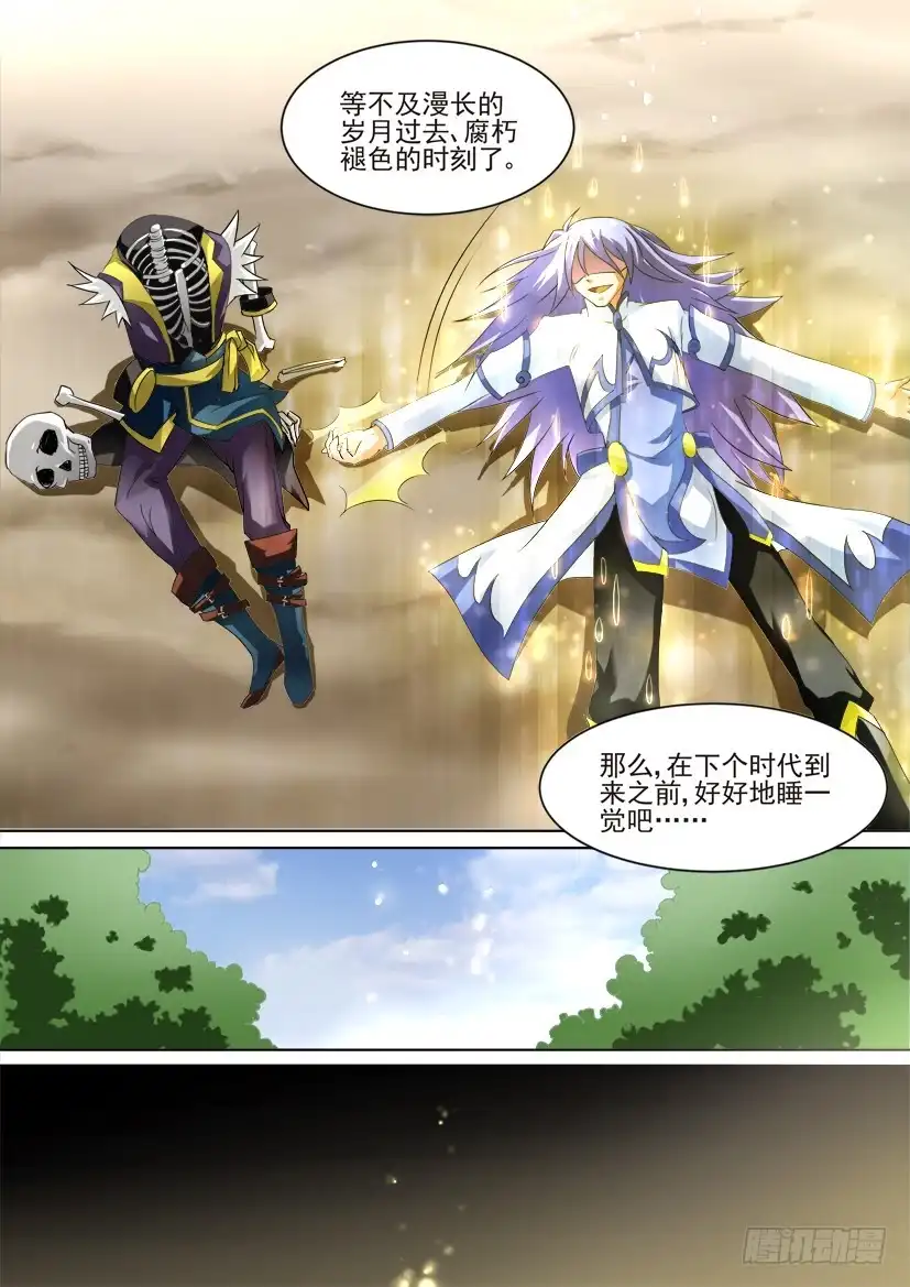 《妖魔合伙人》63.英雄腐朽之时（下） 第4页