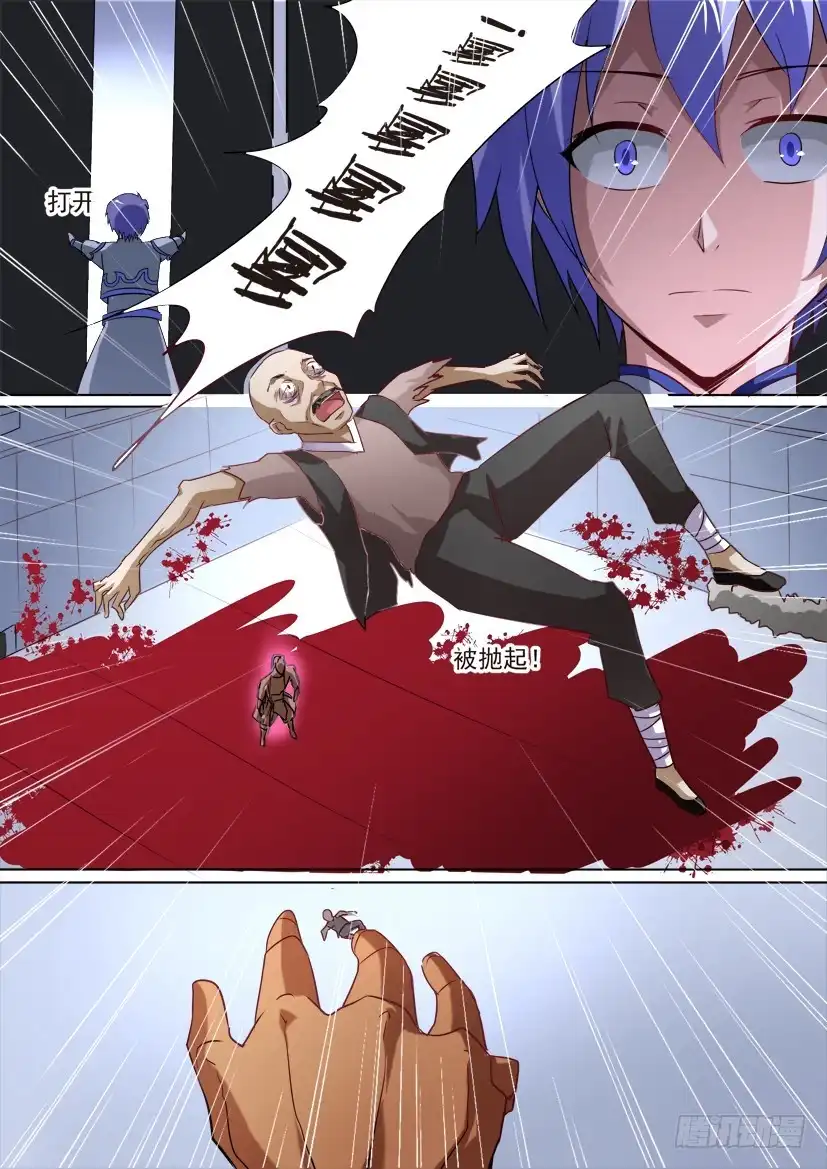 《妖魔合伙人》66.恋人的正确饲养法！（下） 第3页