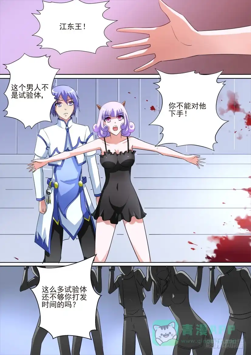 《妖魔合伙人》67.猪对手vs猪队友！（上） 第6页