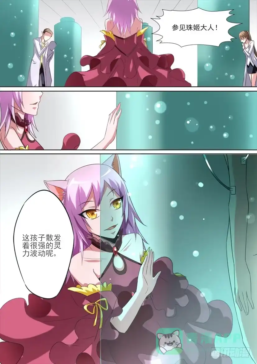 《妖魔合伙人》72.背叛是种流行病（上） 第6页