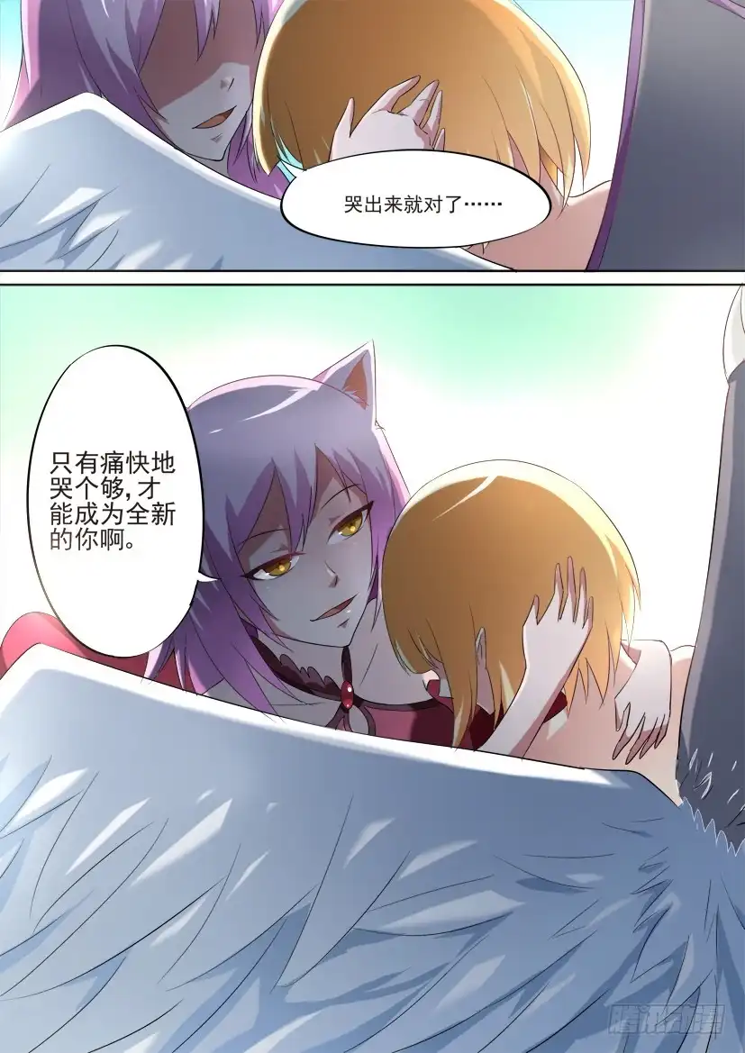 《妖魔合伙人》73.背叛是种流行病（中） 第7页