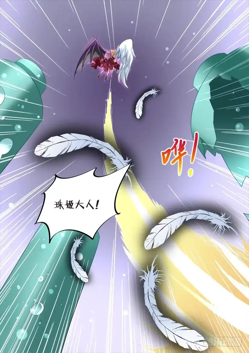 《妖魔合伙人》73.背叛是种流行病（中） 第3页