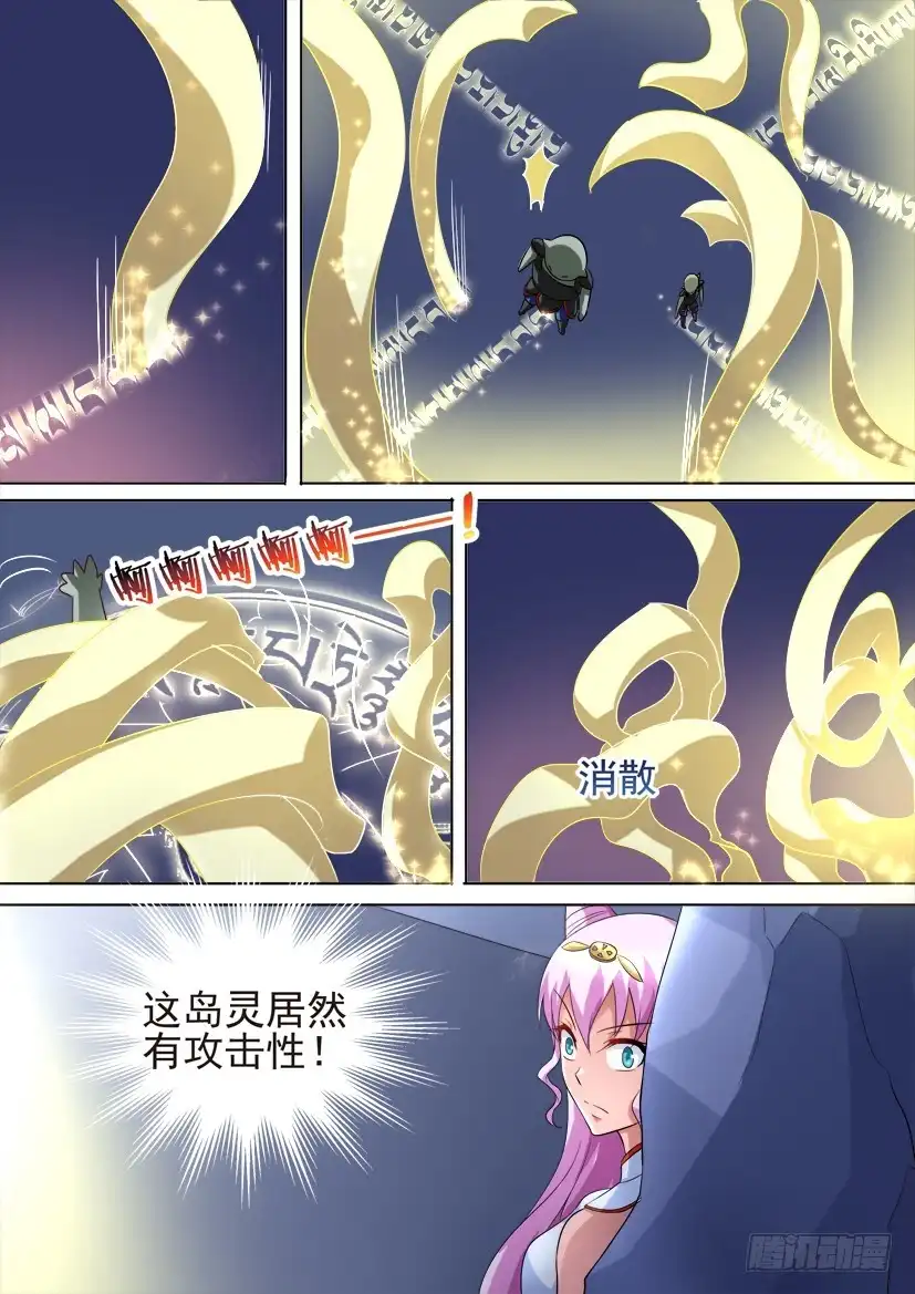 《妖魔合伙人》74.背叛是种流行病（下） 第4页