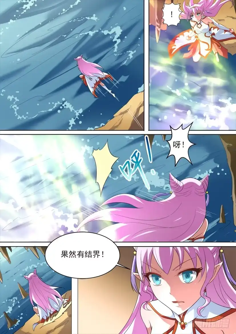 《妖魔合伙人》77.逢魔之时（下） 第5页