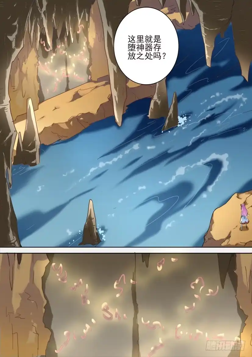 《妖魔合伙人》77.逢魔之时（下） 第4页