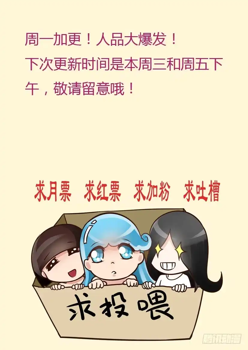 《妖魔合伙人》77.逢魔之时（下） 第9页