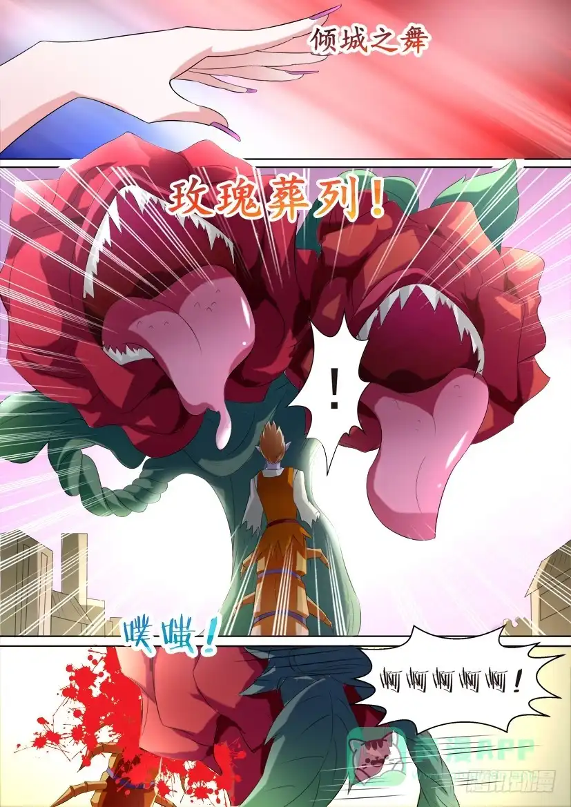 《妖魔合伙人》78.蠢蠢欲动（上） 第6页