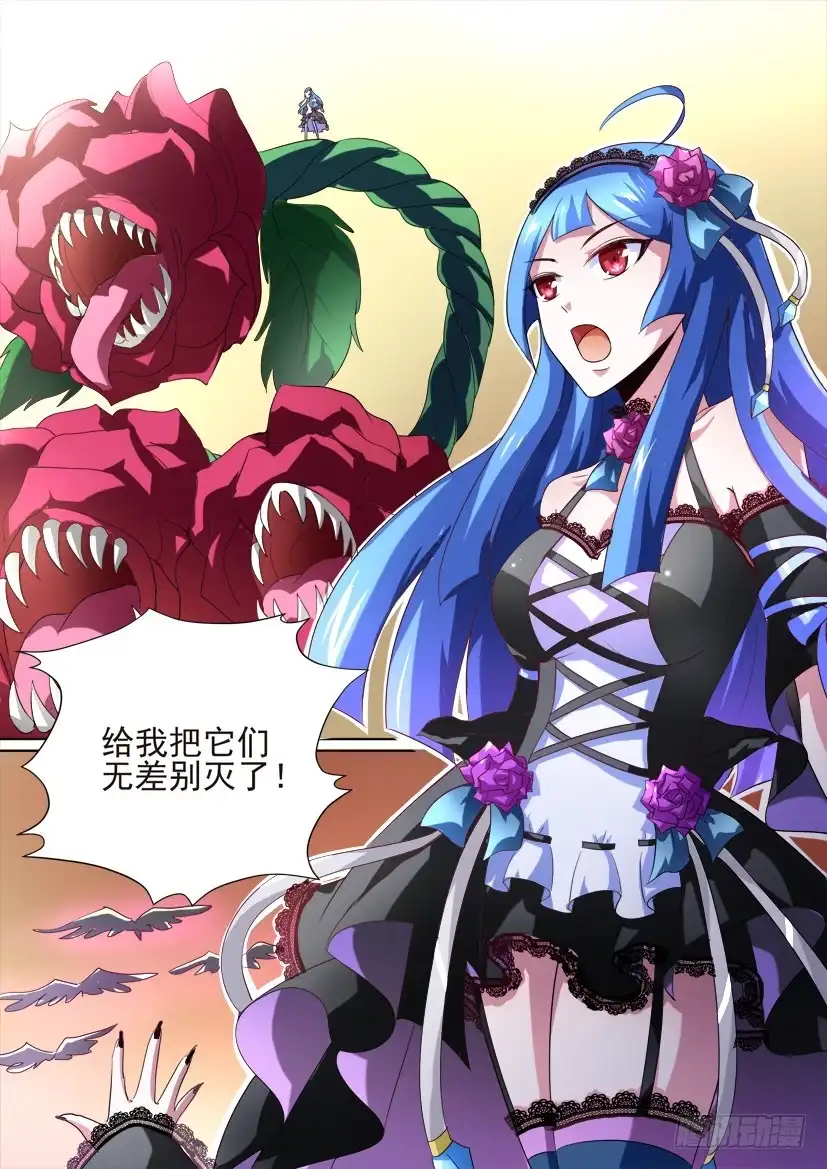 《妖魔合伙人》78.蠢蠢欲动（上） 第7页