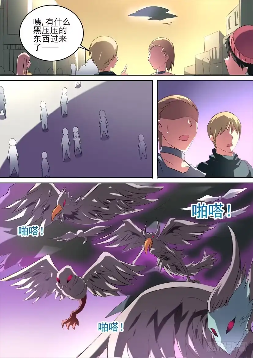 《妖魔合伙人》78.蠢蠢欲动（上） 第2页