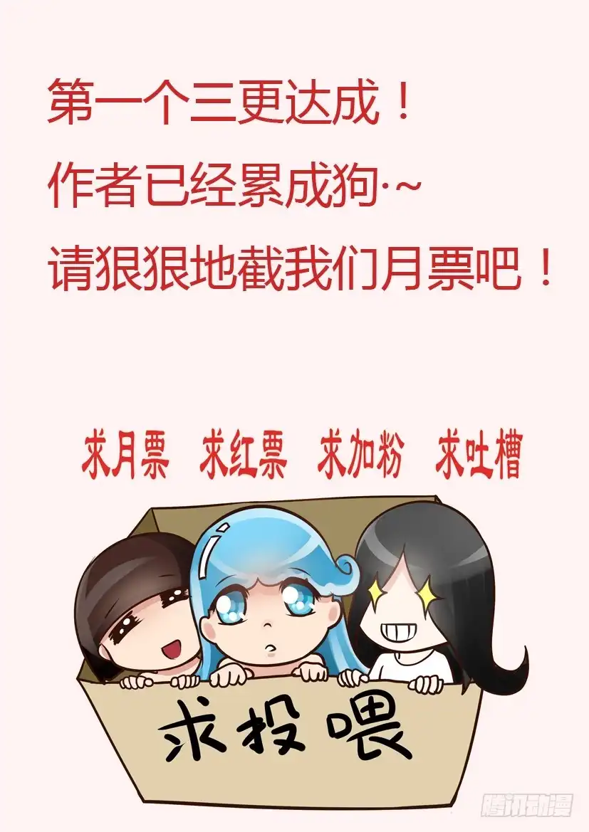 《妖魔合伙人》79.蠢蠢欲动（中） 第9页