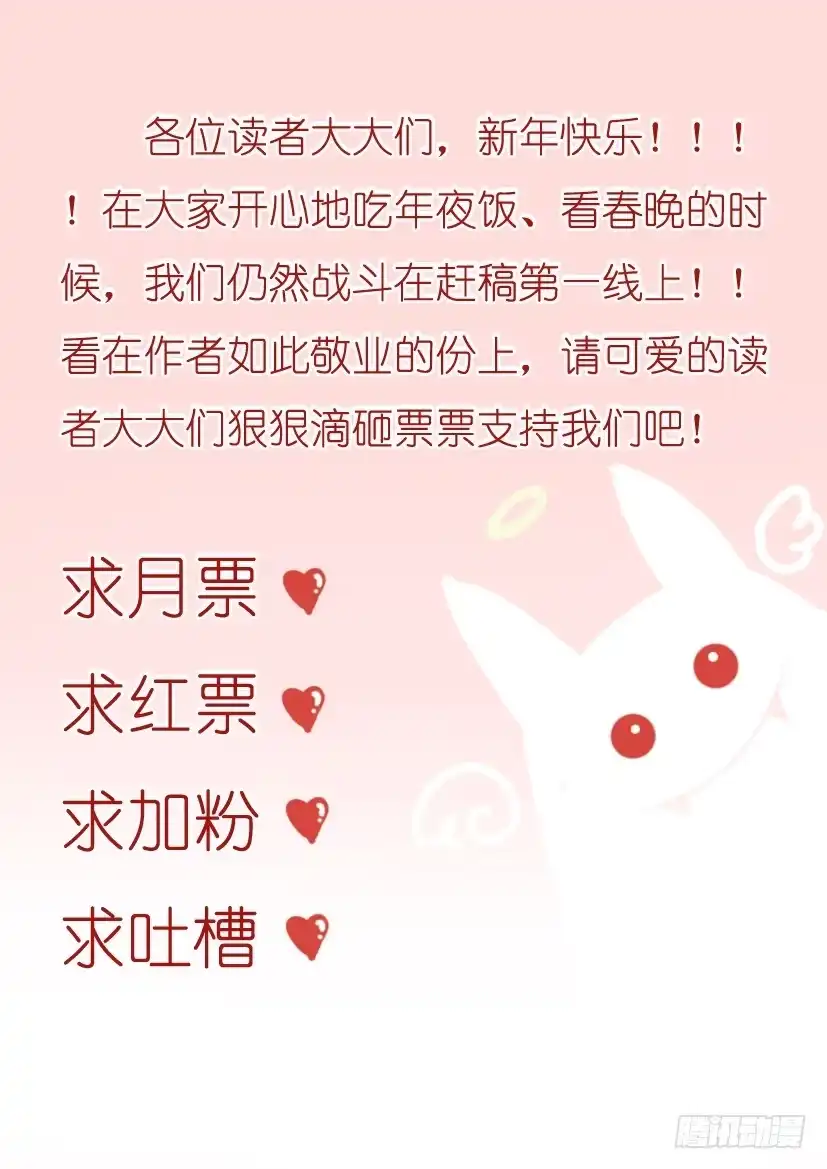 《妖魔合伙人》08.英雄救美 第15页