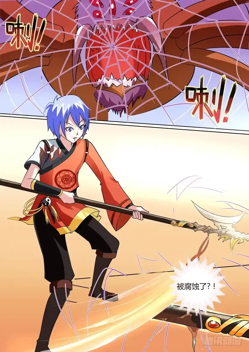 《妖魔合伙人》08.英雄救美 第9页