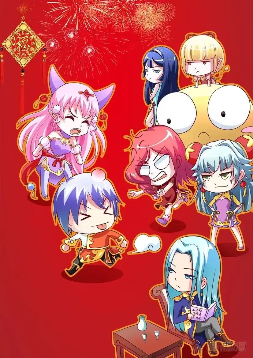 《妖魔合伙人》08.英雄救美 第14页