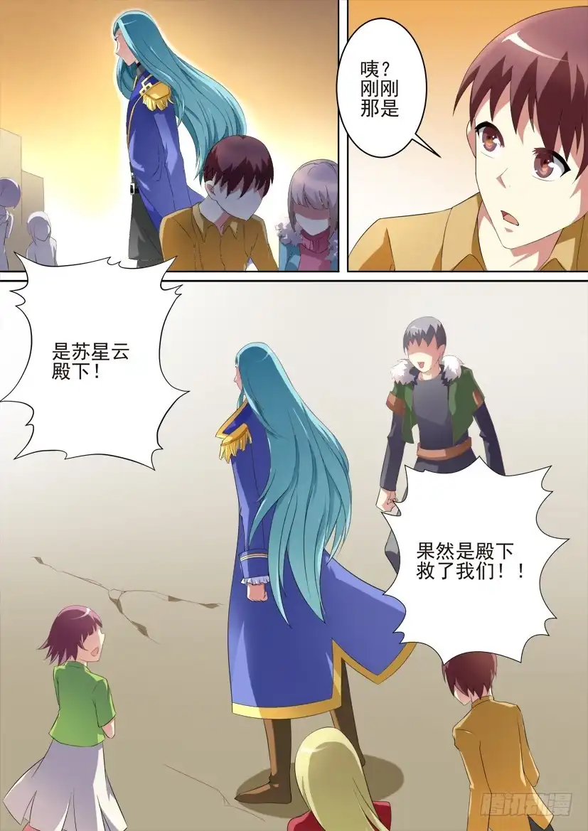 《妖魔合伙人》81.灭世之音 第7页