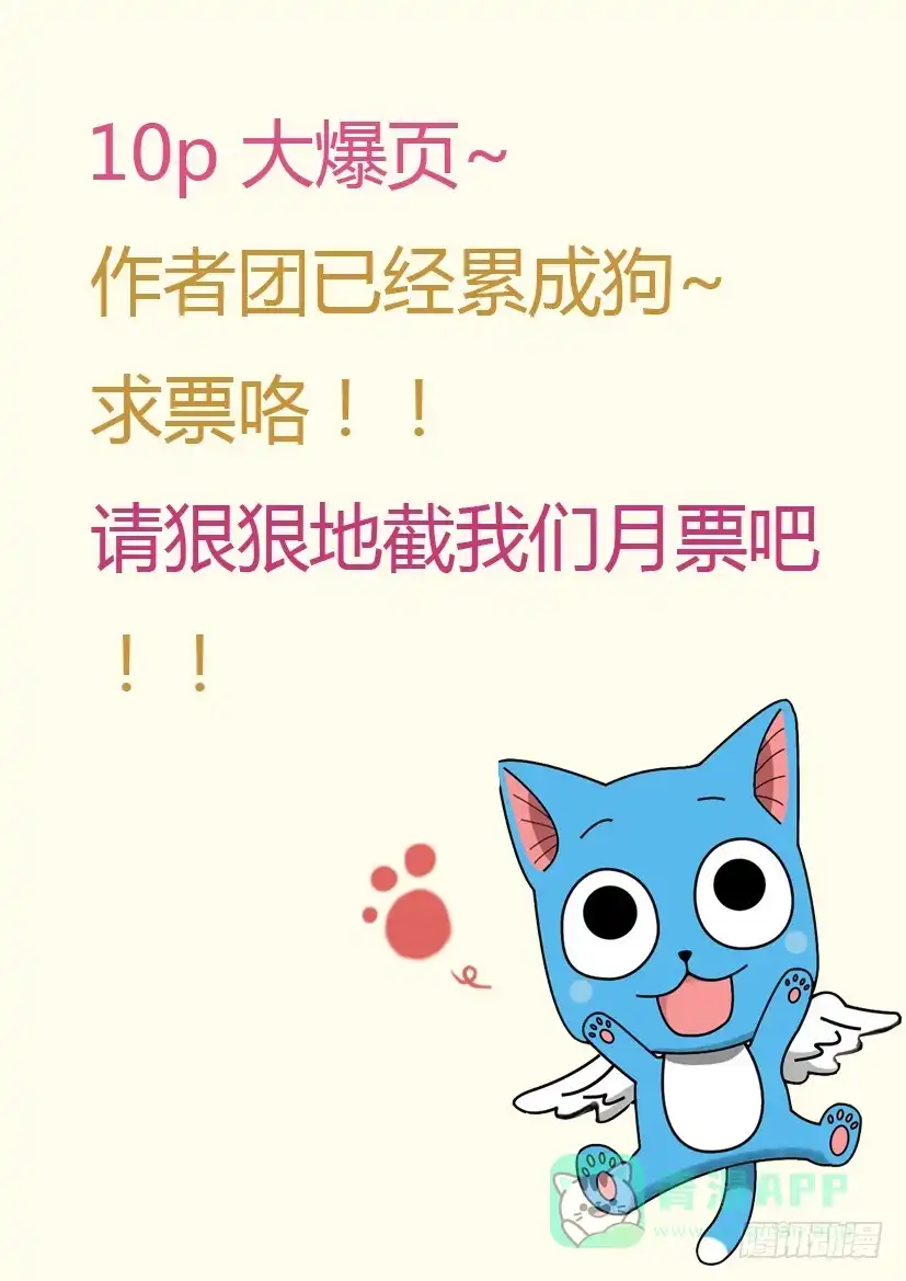 《妖魔合伙人》82.愤怒的愚者们 第11页