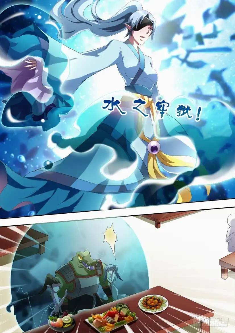 《妖魔合伙人》84.今天开始做女仆！（中） 第10页