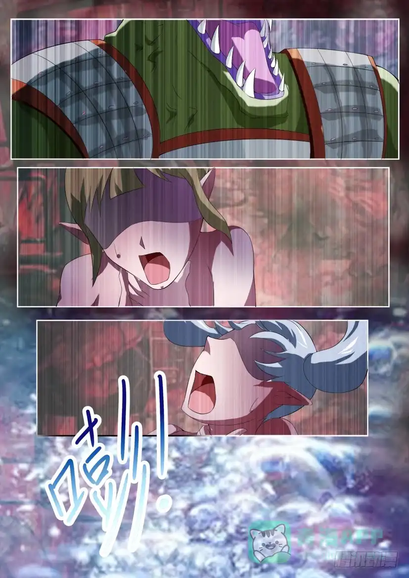 《妖魔合伙人》85.今天开始做女仆！（下） 第1页