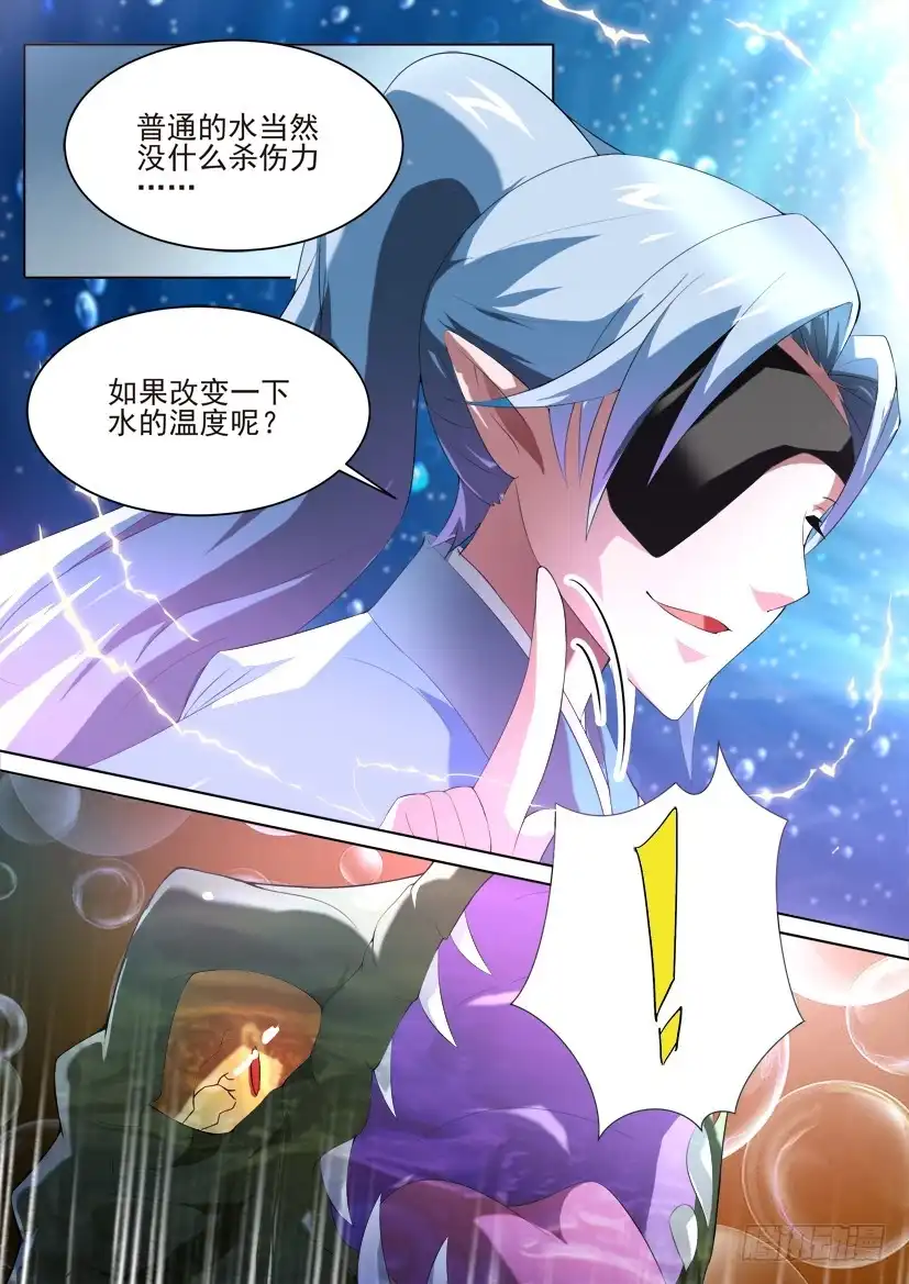 《妖魔合伙人》85.今天开始做女仆！（下） 第10页