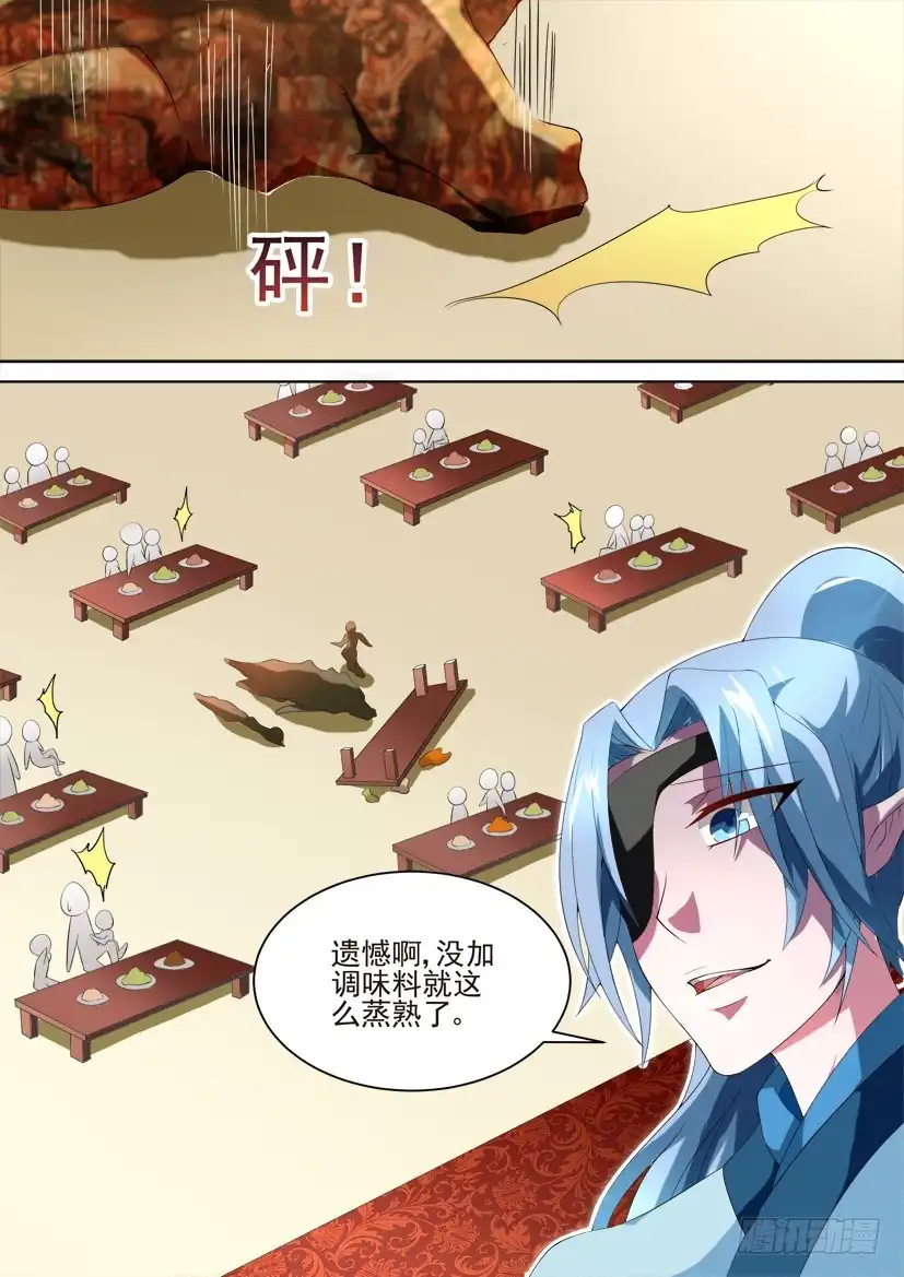 《妖魔合伙人》85.今天开始做女仆！（下） 第2页