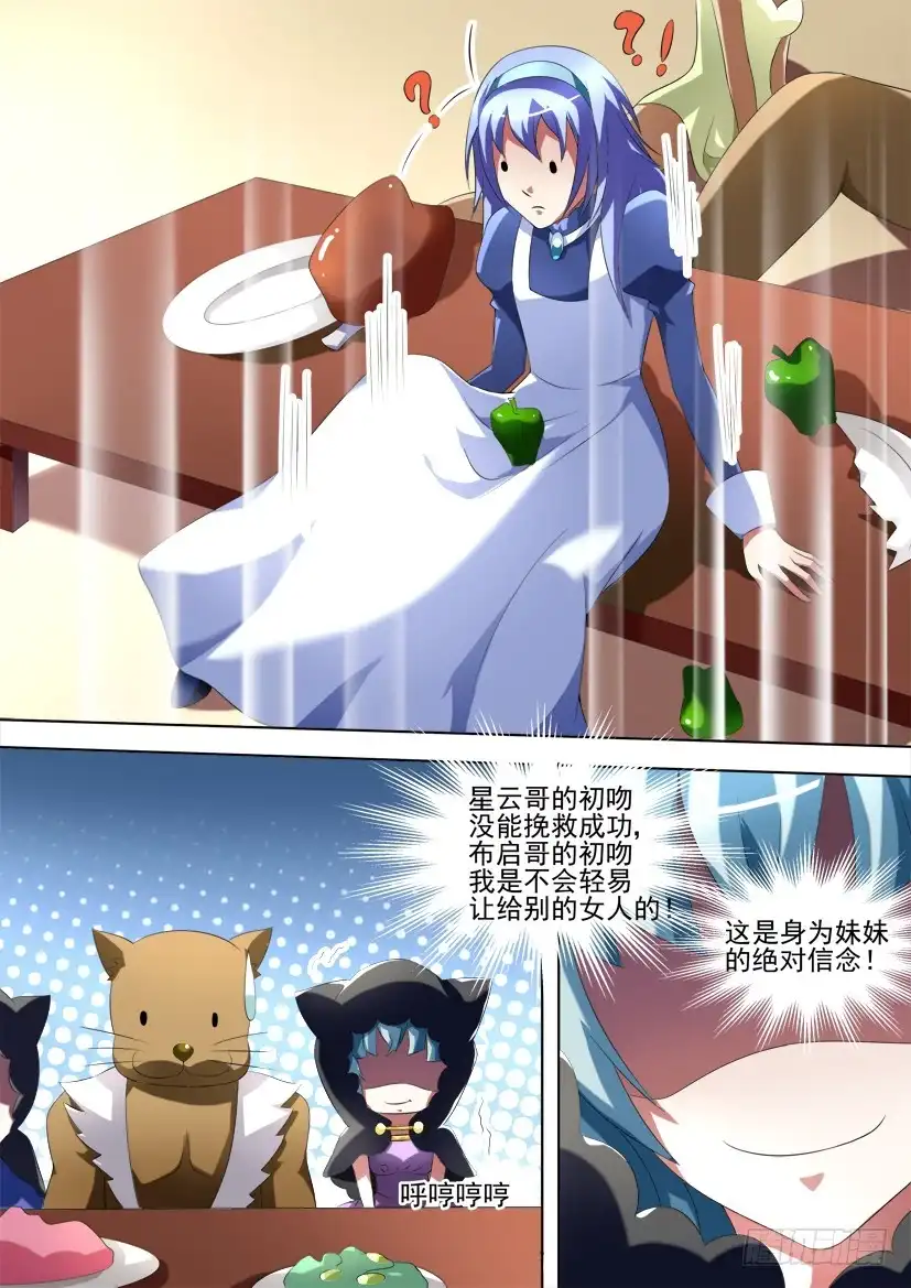 《妖魔合伙人》89.绝对言灵使！（下） 第8页