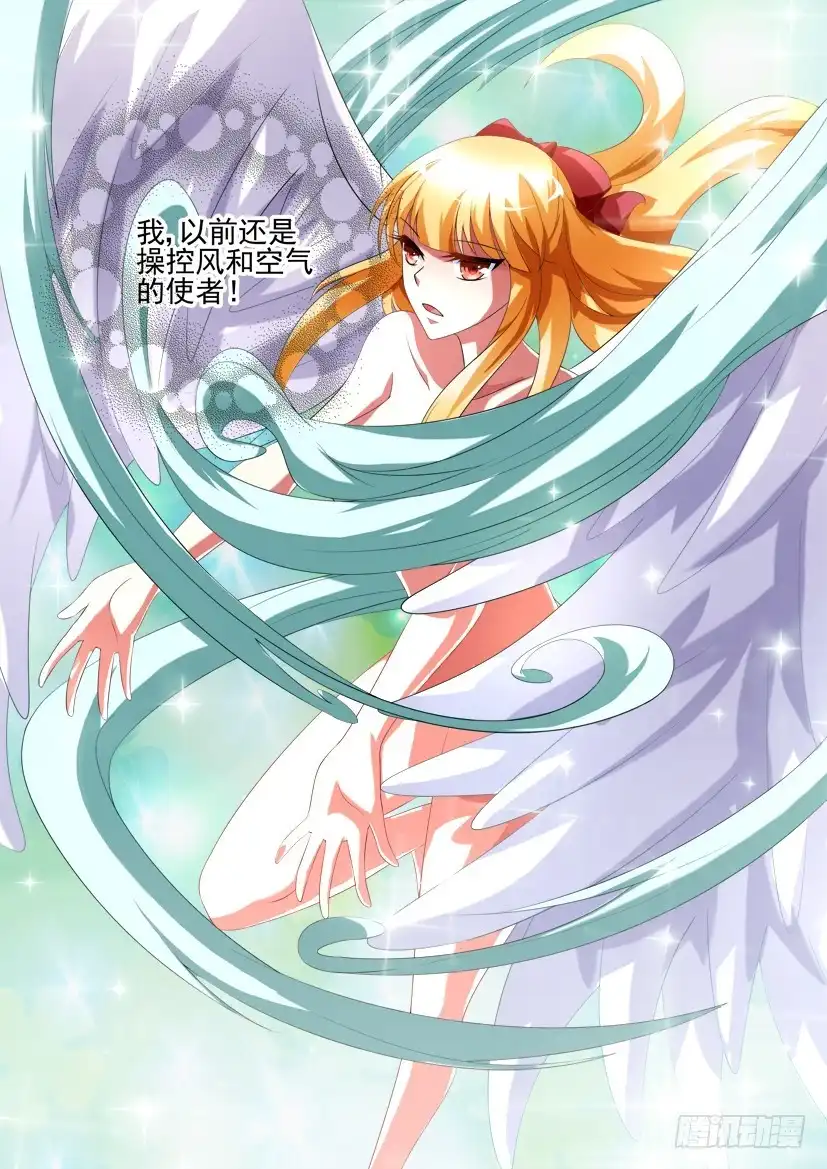 《妖魔合伙人》89.绝对言灵使！（下） 第2页