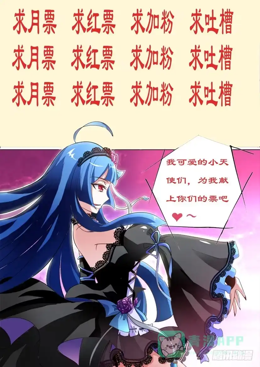 《妖魔合伙人》09.调教加时战！（上） 第11页