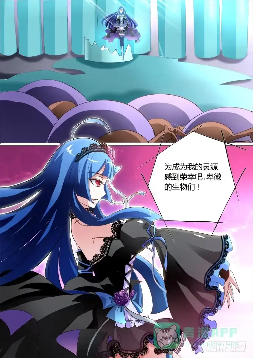 《妖魔合伙人》09.调教加时战！（上） 第6页
