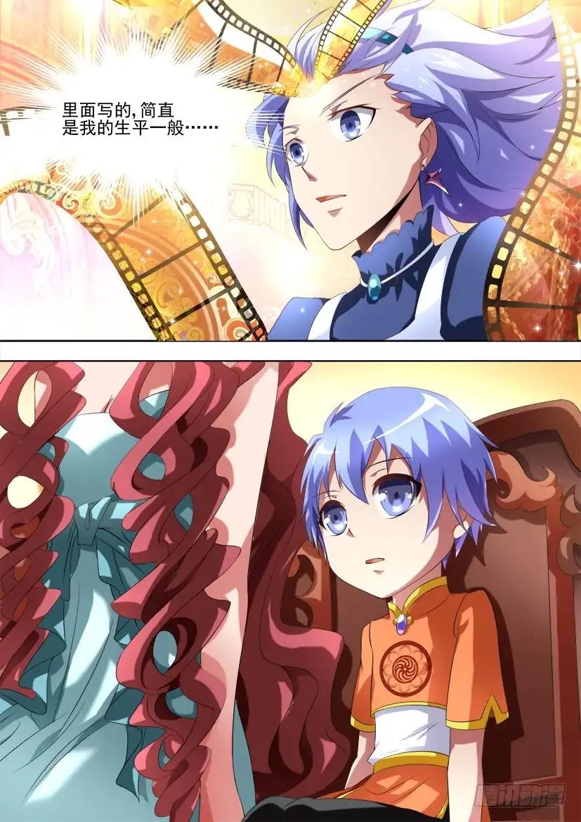《妖魔合伙人》92.记忆的灰烬（下） 第4页