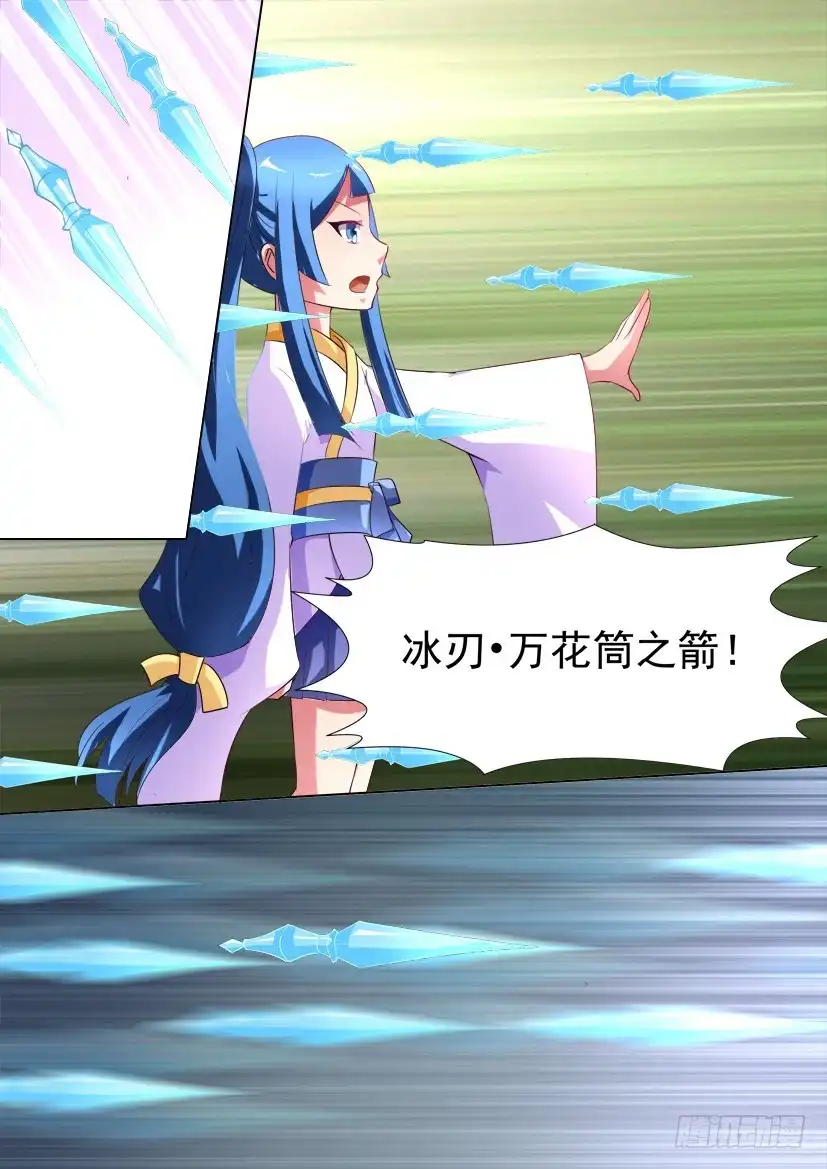 《妖魔合伙人》95.初次邂逅！（下） 第8页