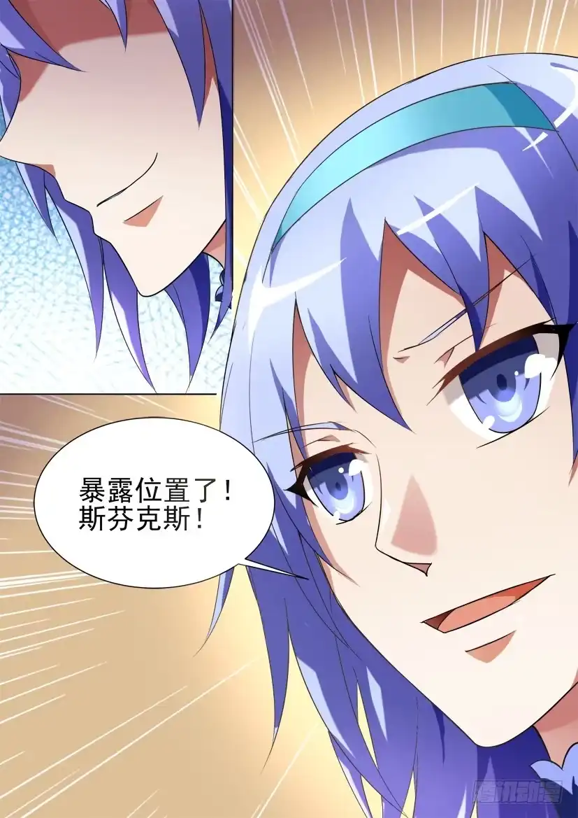 《妖魔合伙人》98.迷途不知返（上） 第2页