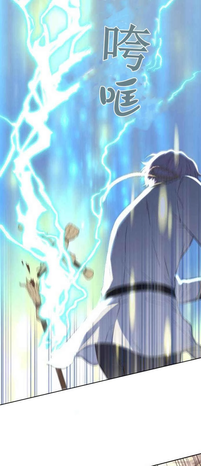 《要杀我的魔法师是谁》第01话 第28页