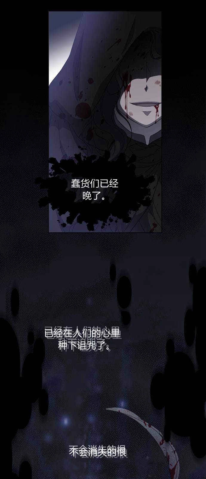 《要杀我的魔法师是谁》第01话 第10页