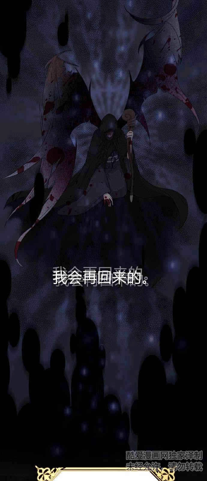 《要杀我的魔法师是谁》第01话 第11页