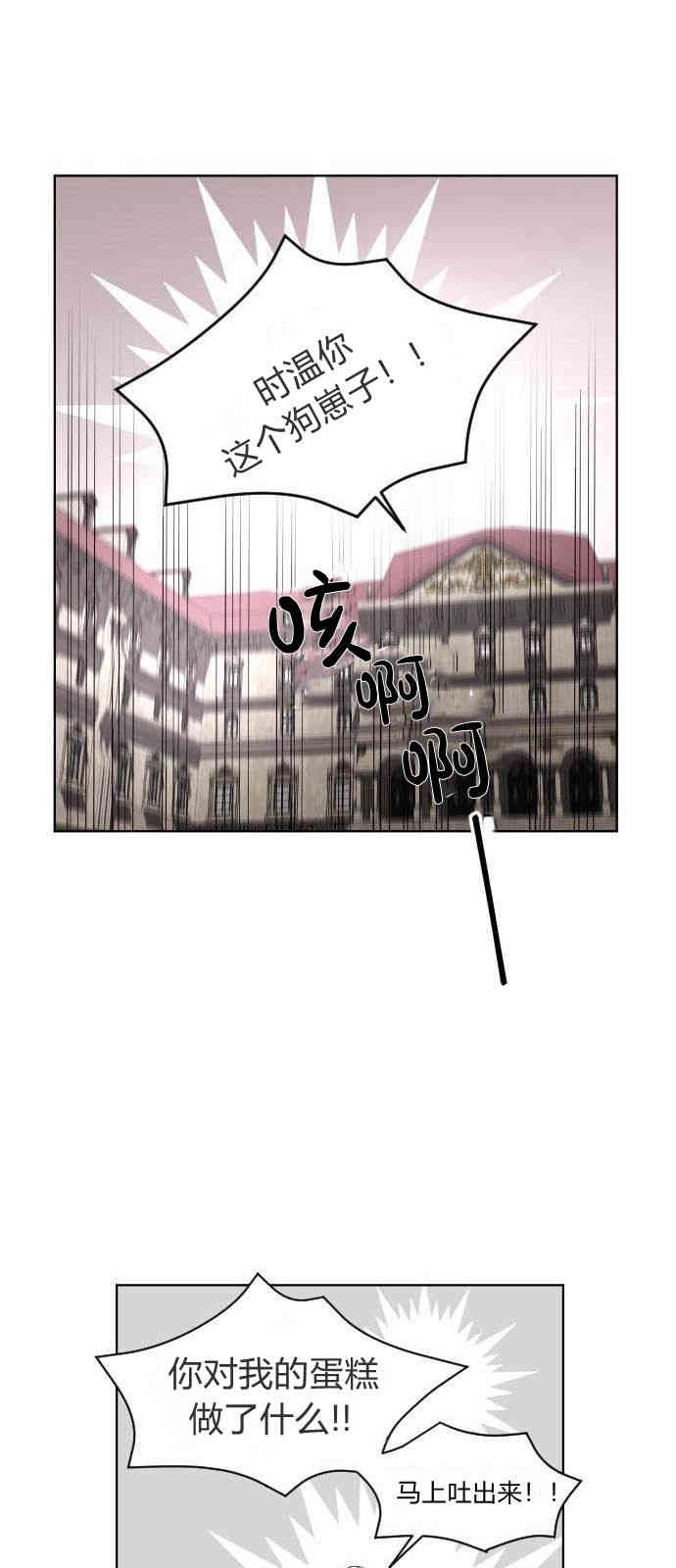 《要杀我的魔法师是谁》第01话 第50页