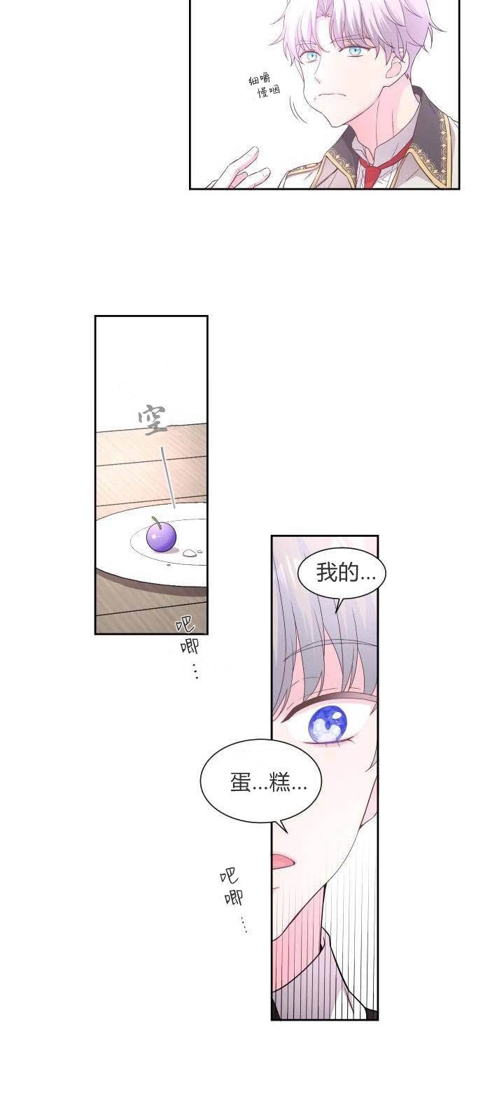 《要杀我的魔法师是谁》第01话 第49页