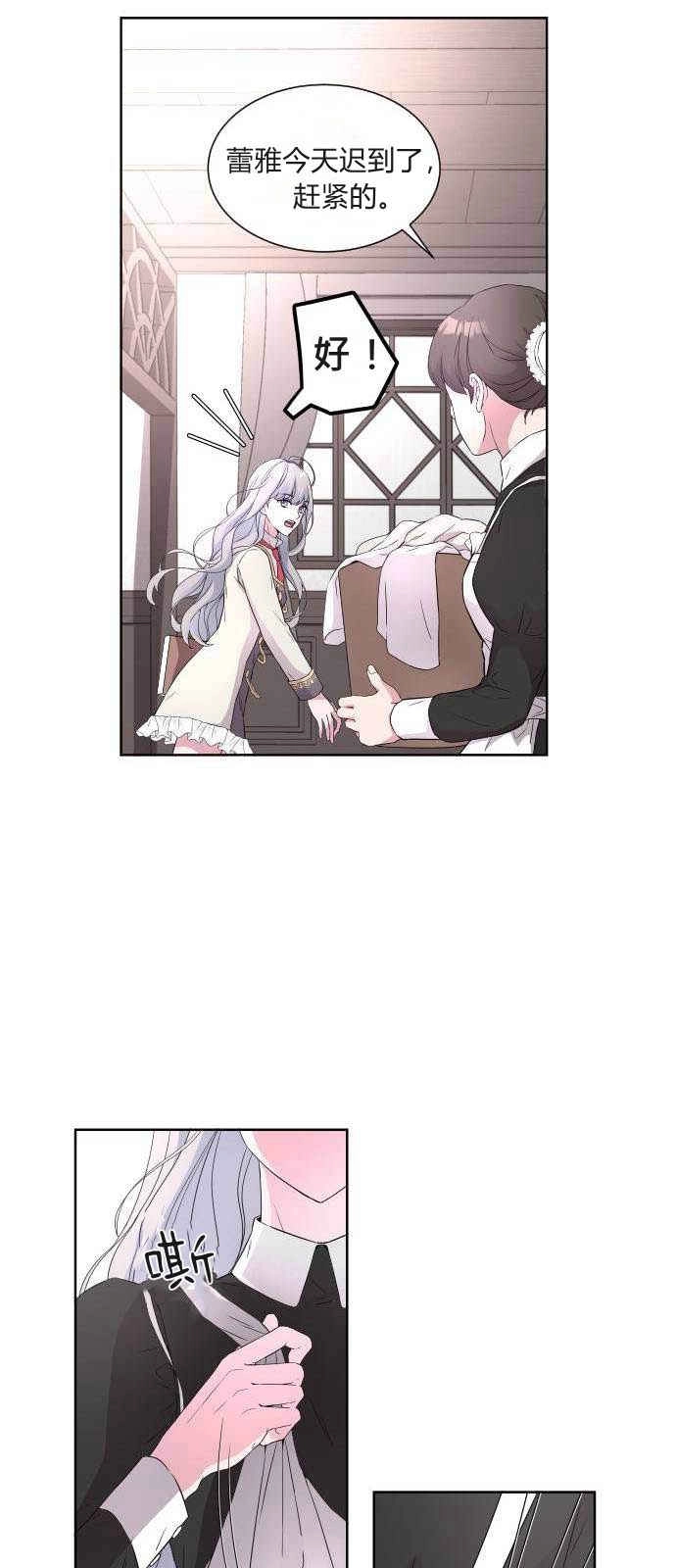 《要杀我的魔法师是谁》第01话 第44页