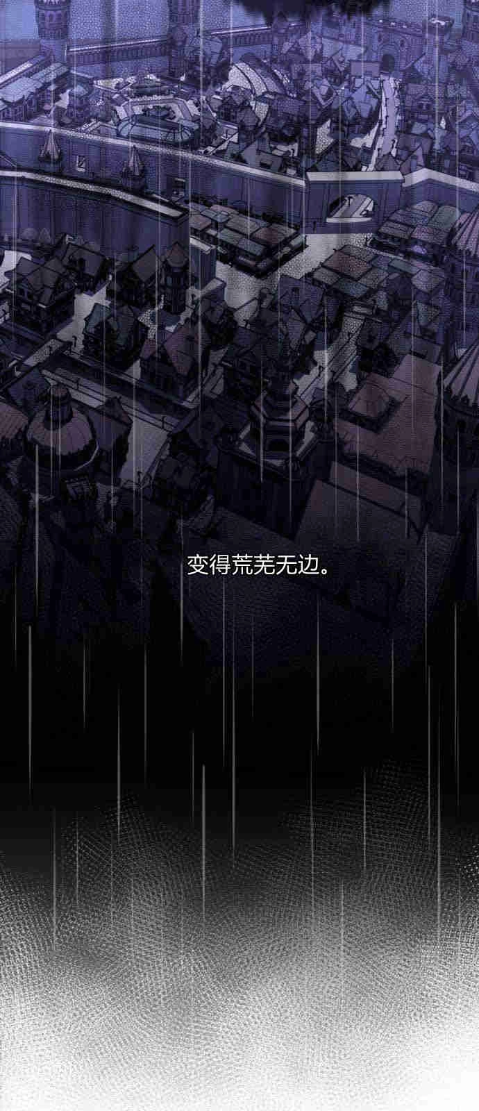 《要杀我的魔法师是谁》第01话 第5页