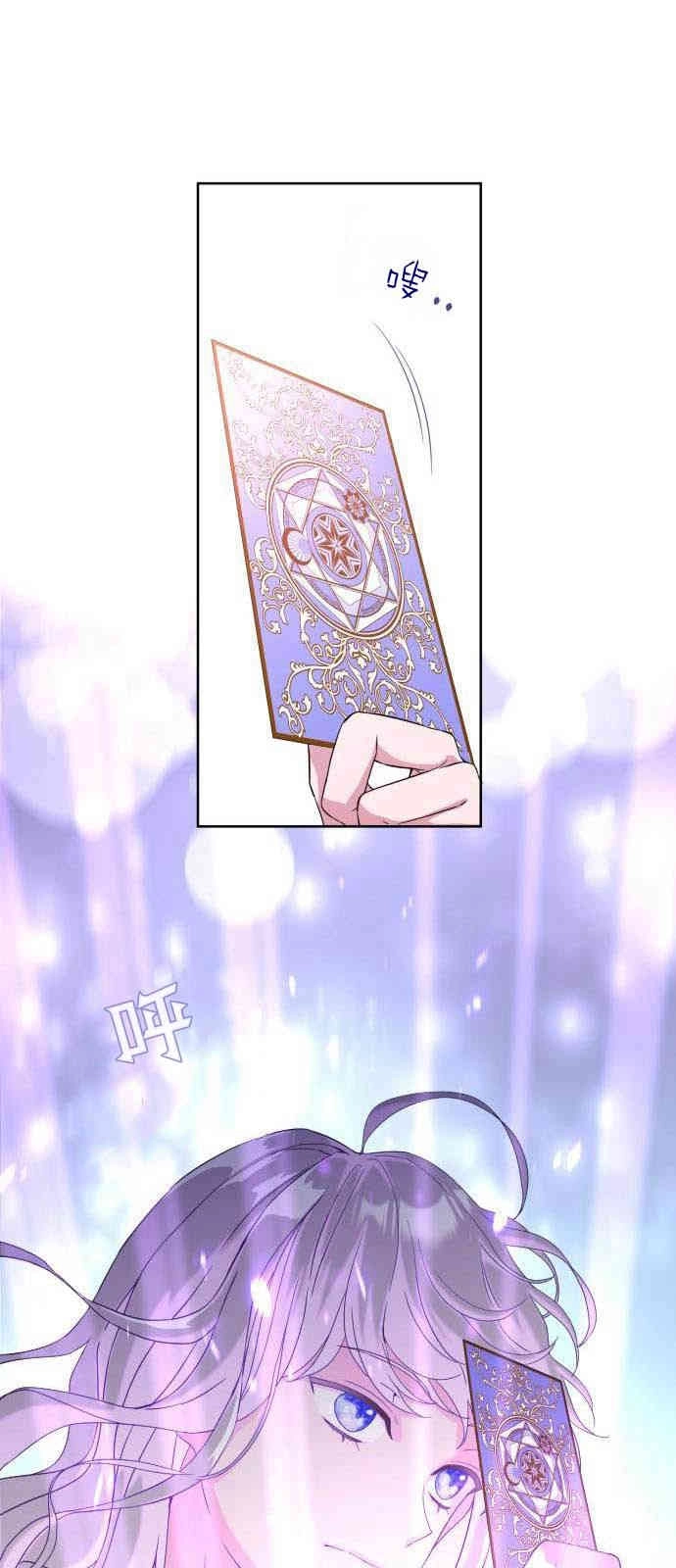 《要杀我的魔法师是谁》第01话 第40页