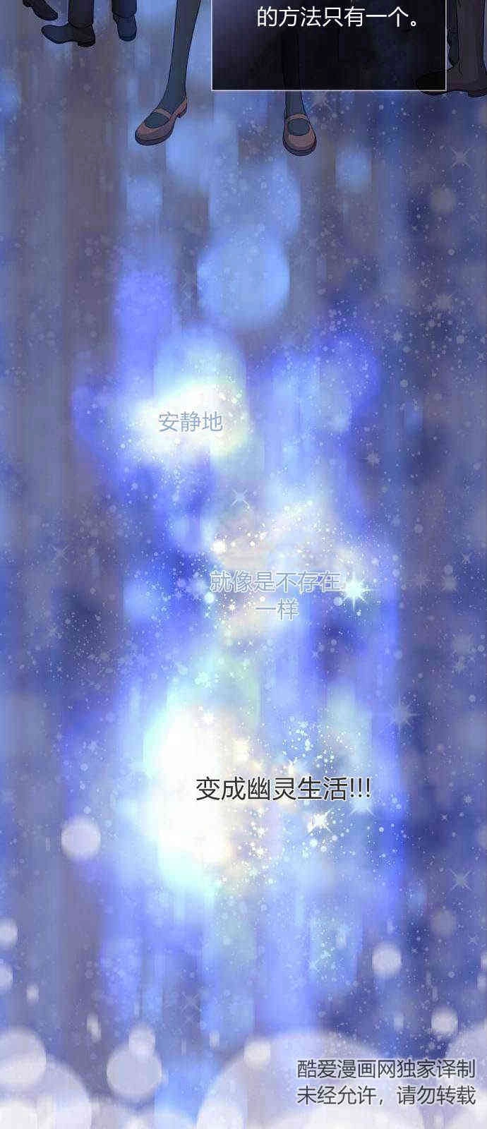 《要杀我的魔法师是谁》第01话 第25页