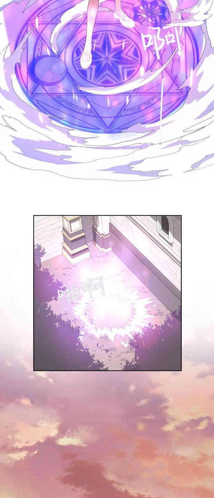 《要杀我的魔法师是谁》第01话 第42页