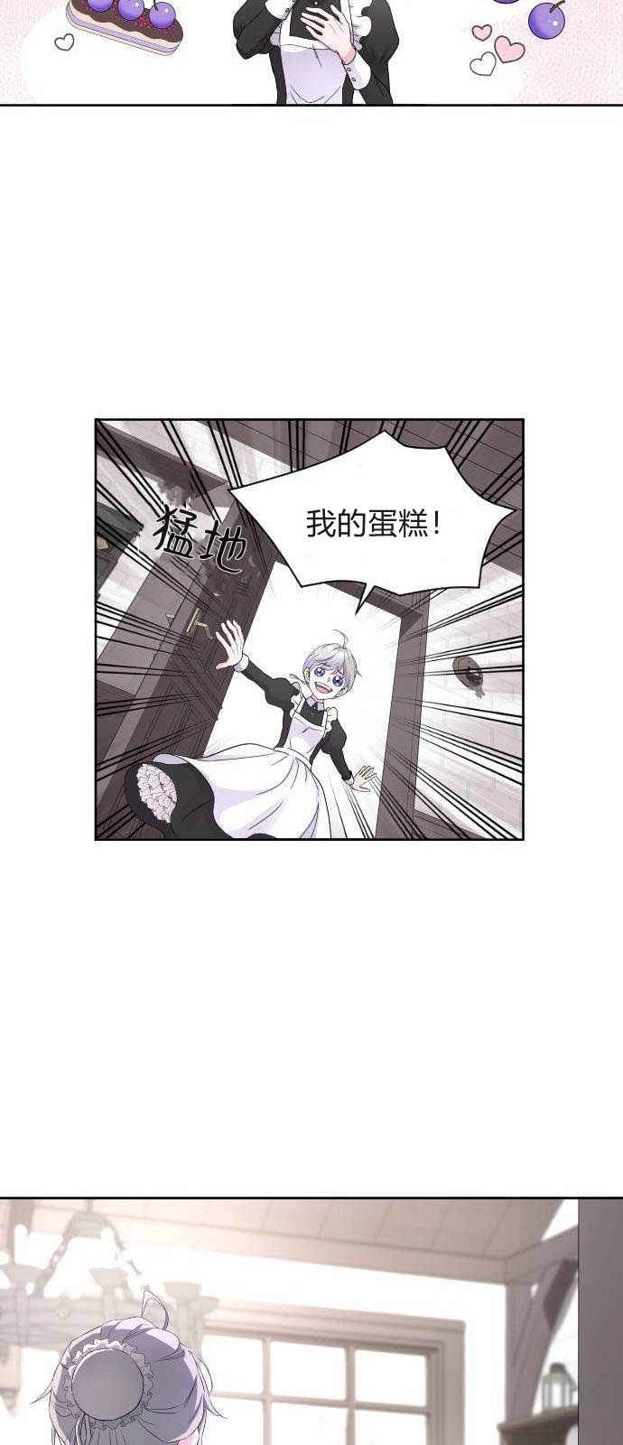 《要杀我的魔法师是谁》第01话 第47页