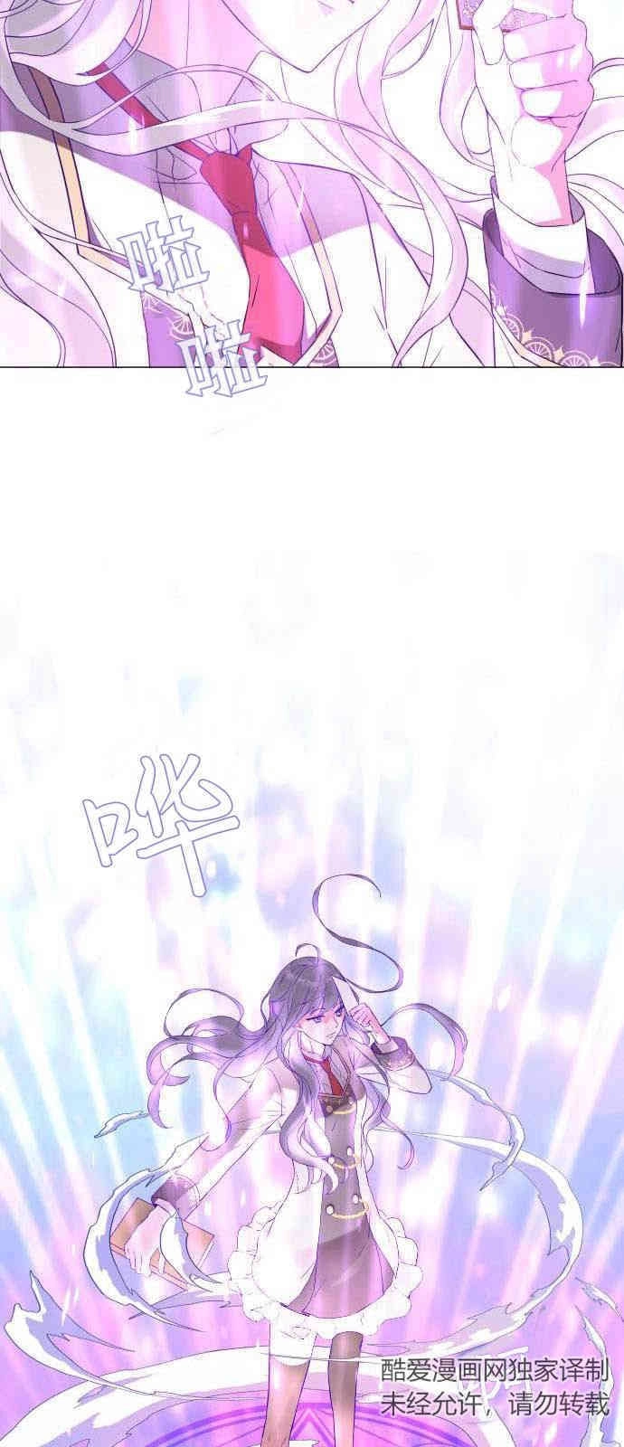 《要杀我的魔法师是谁》第01话 第41页