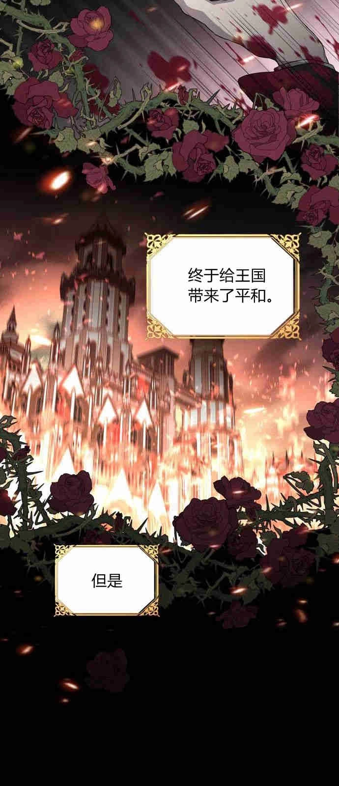 《要杀我的魔法师是谁》第01话 第9页
