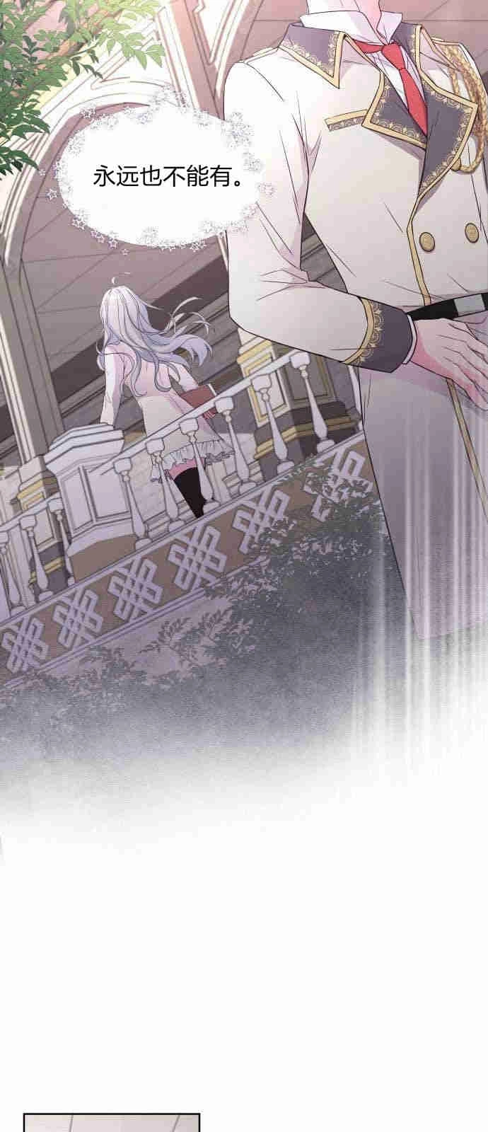 《要杀我的魔法师是谁》第01话 第34页
