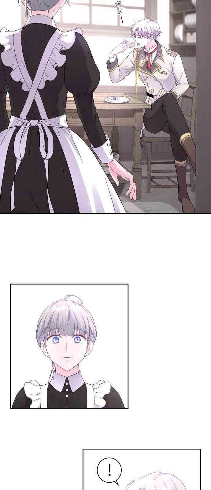 《要杀我的魔法师是谁》第01话 第48页