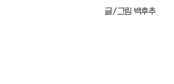 《要杀我的魔法师是谁》第01话 第55页