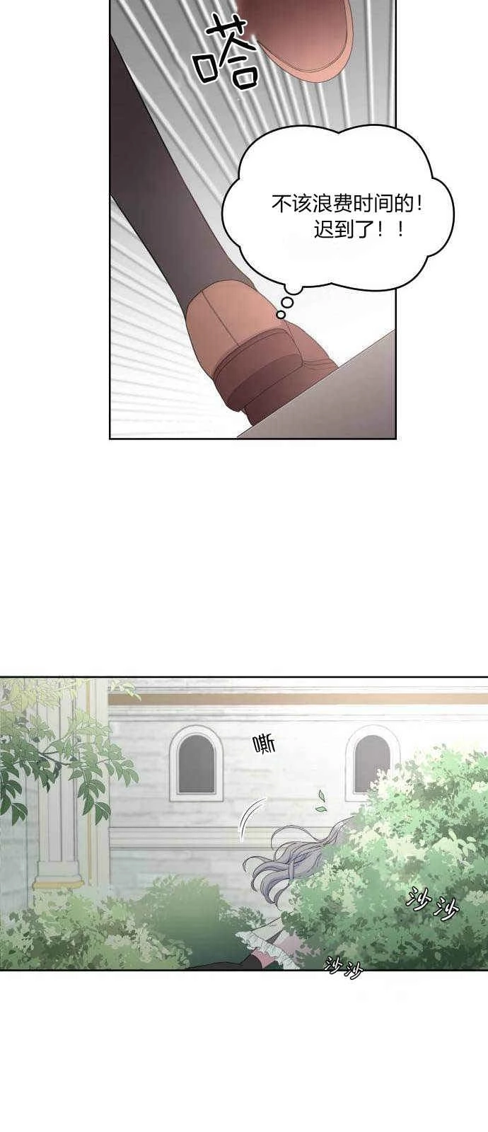 《要杀我的魔法师是谁》第01话 第39页