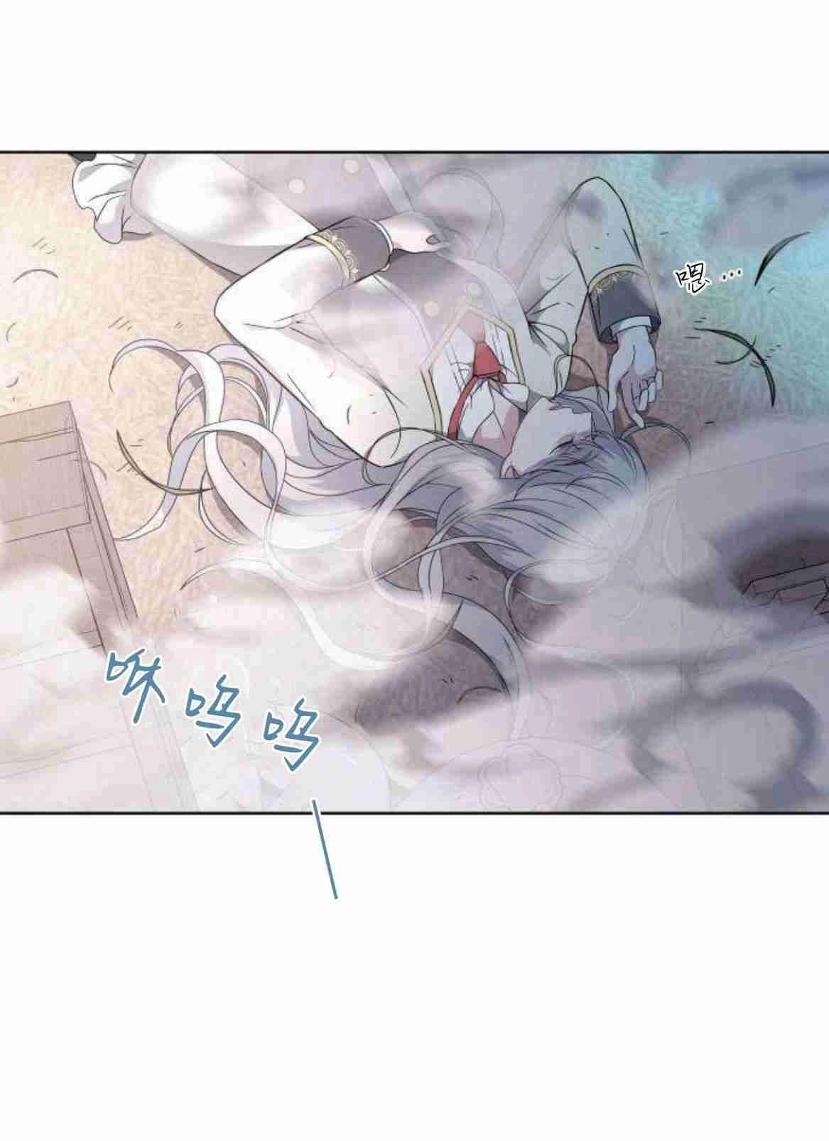 《要杀我的魔法师是谁》第10话 第46页