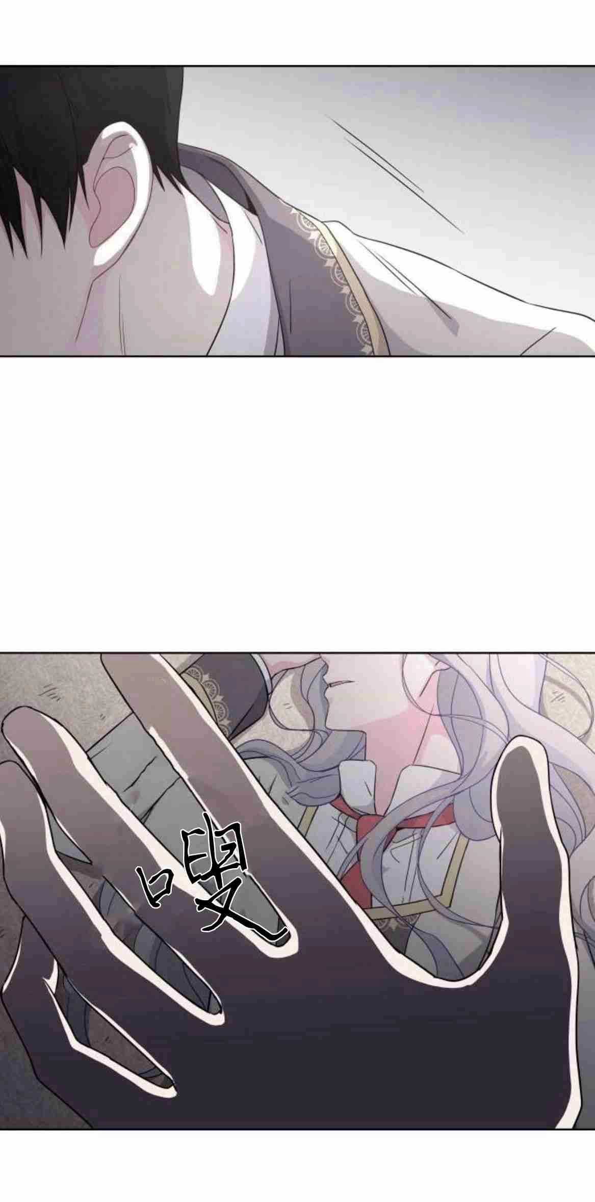 《要杀我的魔法师是谁》第10话 第42页