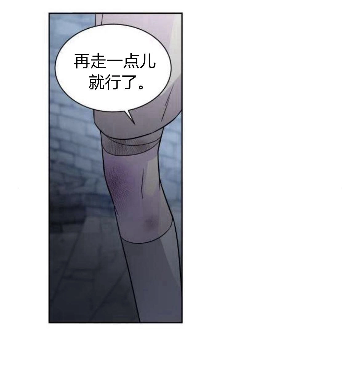 《要杀我的魔法师是谁》第10话 第58页